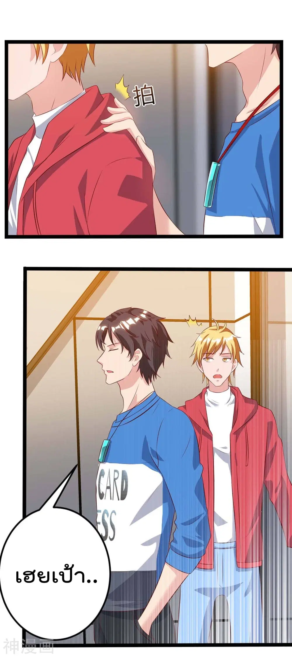 Rebirth Abandoned Less Return ตอนที่ 94 หน้า 10