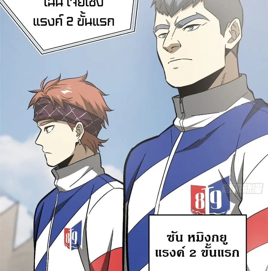 Global Martial Arts ตอนที่ 76 หน้า 53