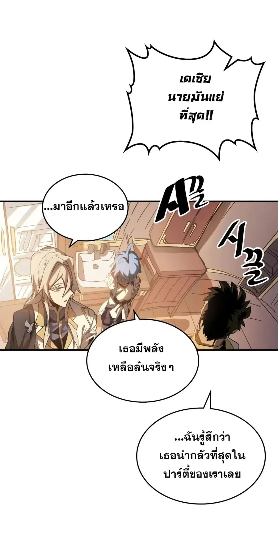 A Returner’s Magic Should Be Special ตอนที่ 122 หน้า 42