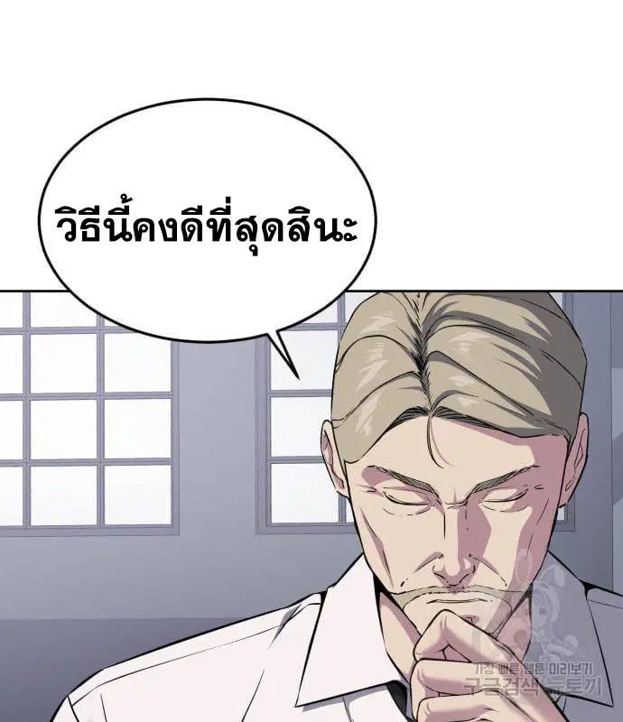 The Boy of Death ตอนที่ 150 หน้า 57