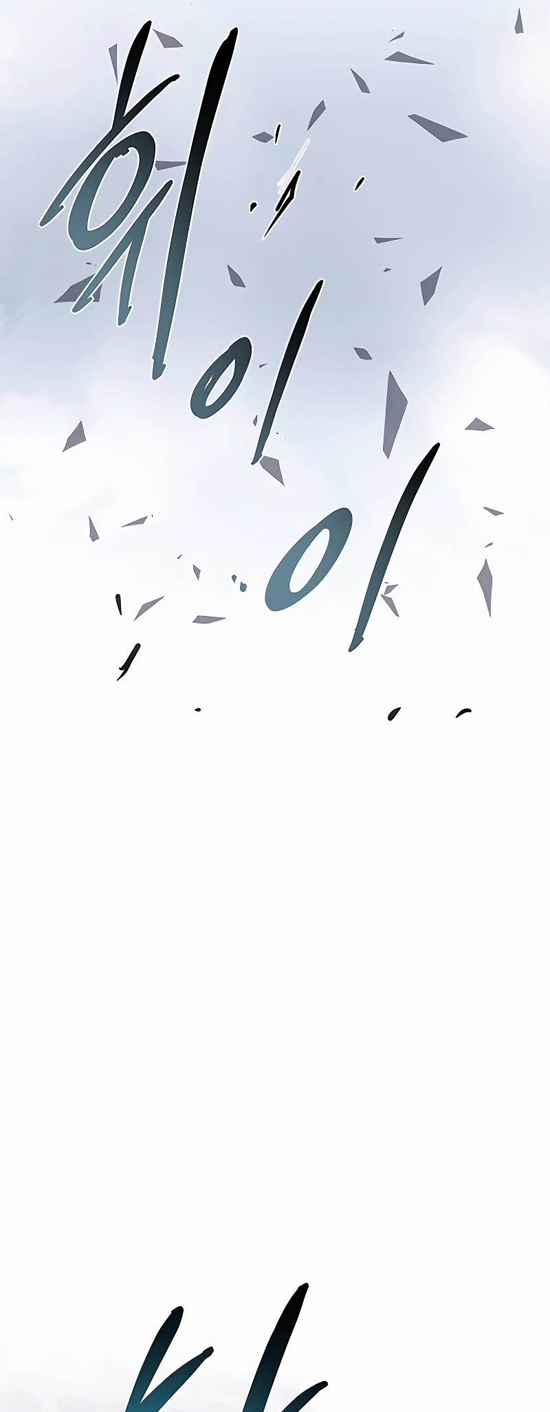 Villain to Kill ตอนที่ 150 หน้า 62