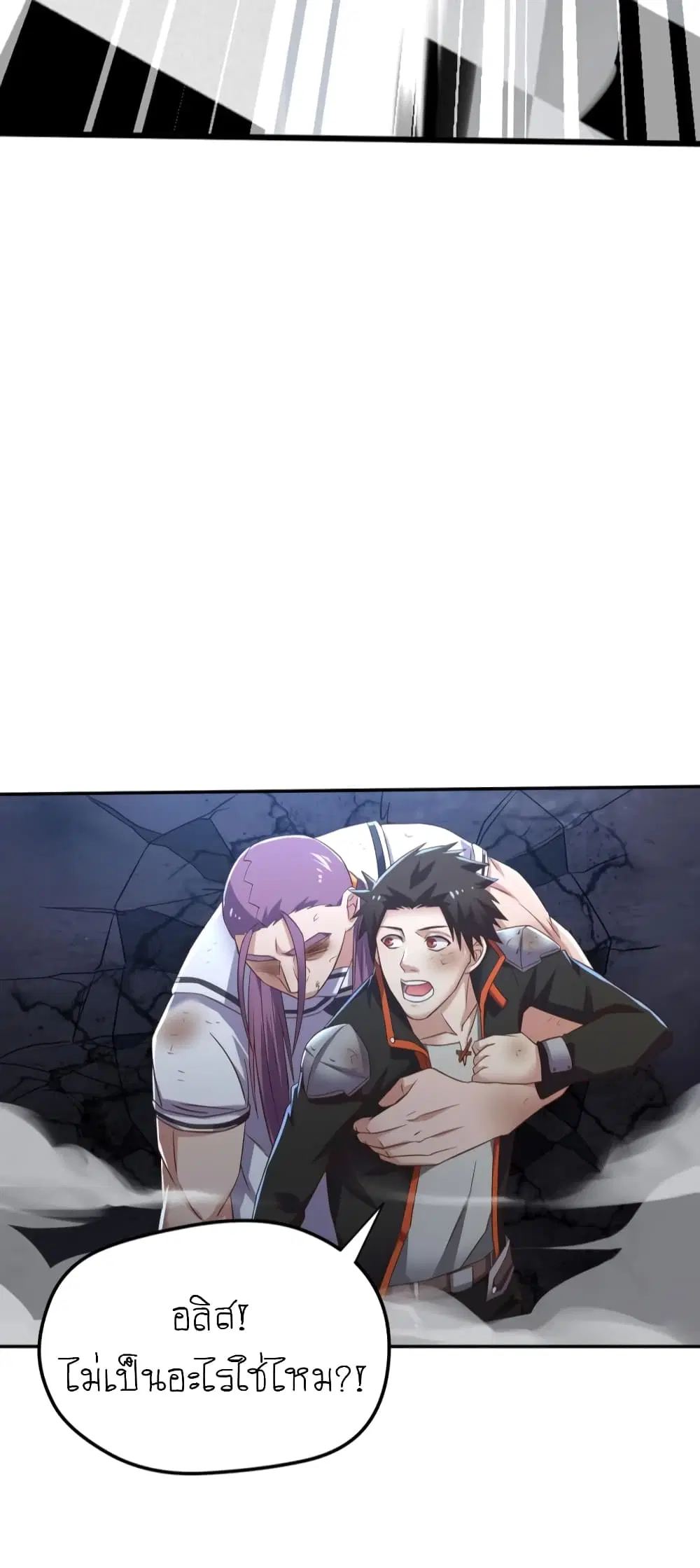Player Reborn ตอนที่ 77 หน้า 19