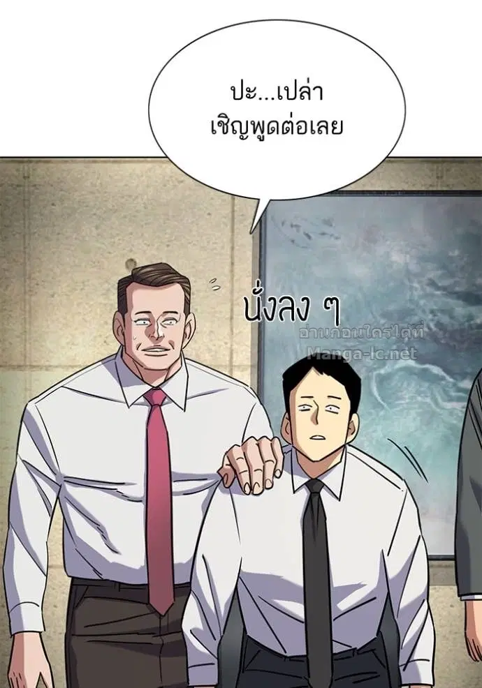 Reborn Rich ตอนที่ 160 หน้า 111