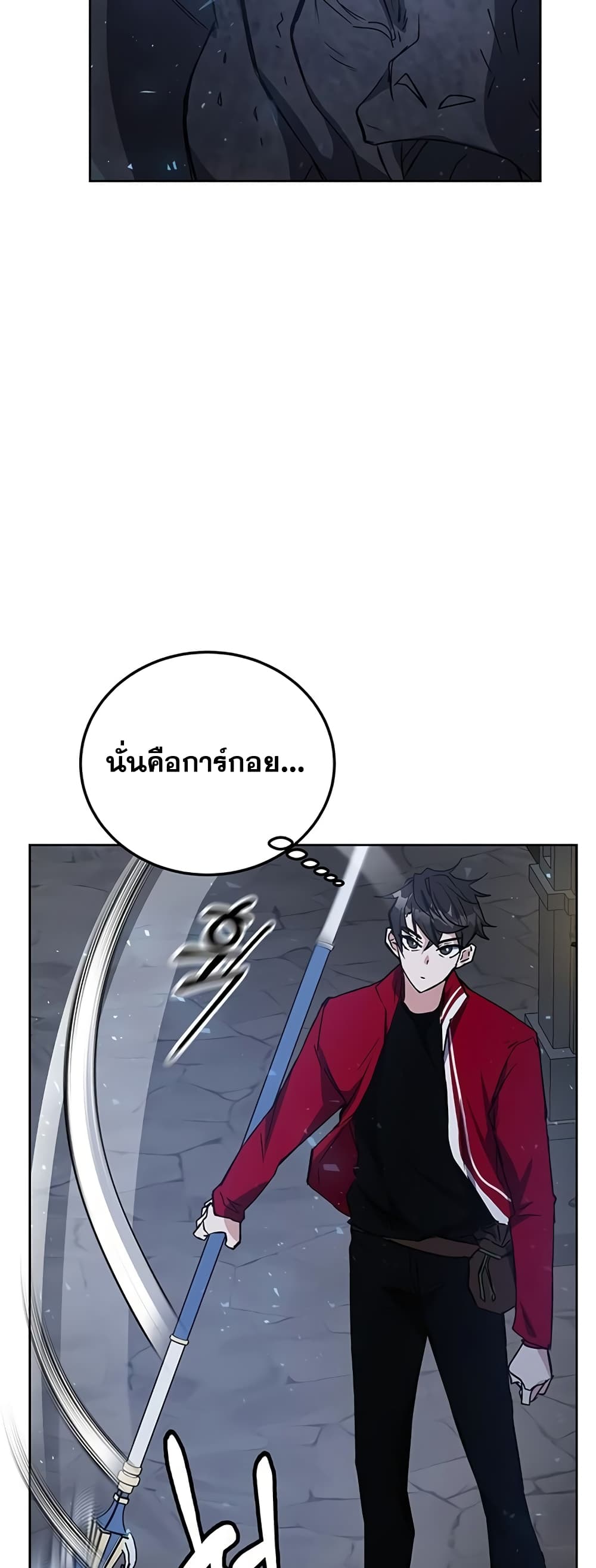 Transcension Academy สถาบันกวดวิชาสำหรับผู้เป็นเลิศ ตอนที่ 24 หน้า 43