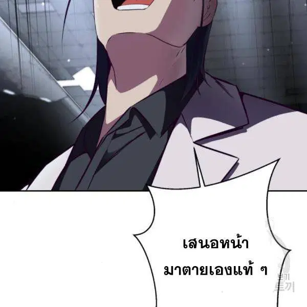 The Boy of Death ตอนที่ 141 หน้า 53