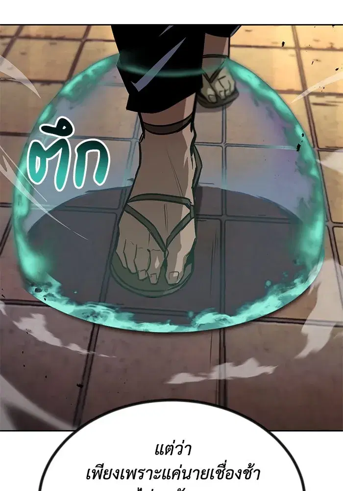 The Lazy Lord Masters the Sword ตอนที่ 62 หน้า 61
