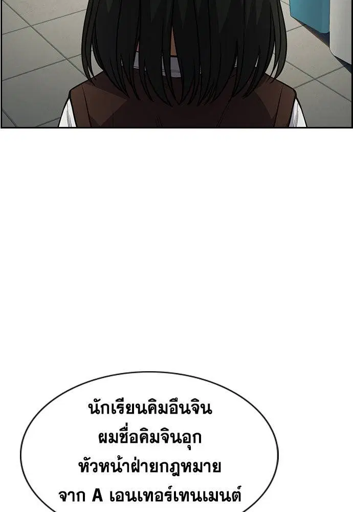 True Education ตอนที่ 115 หน้า 73