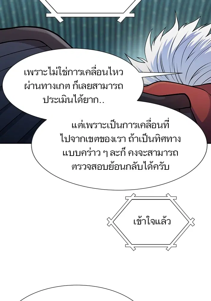 Tower of God ตอนที่ 577 หน้า 212