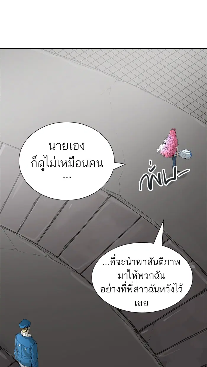 Tower of God ตอนที่ 456 หน้า 9