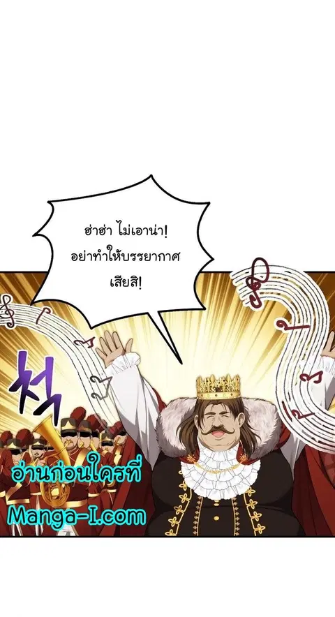 Second Life Ranker ตอนที่ 157 หน้า 10