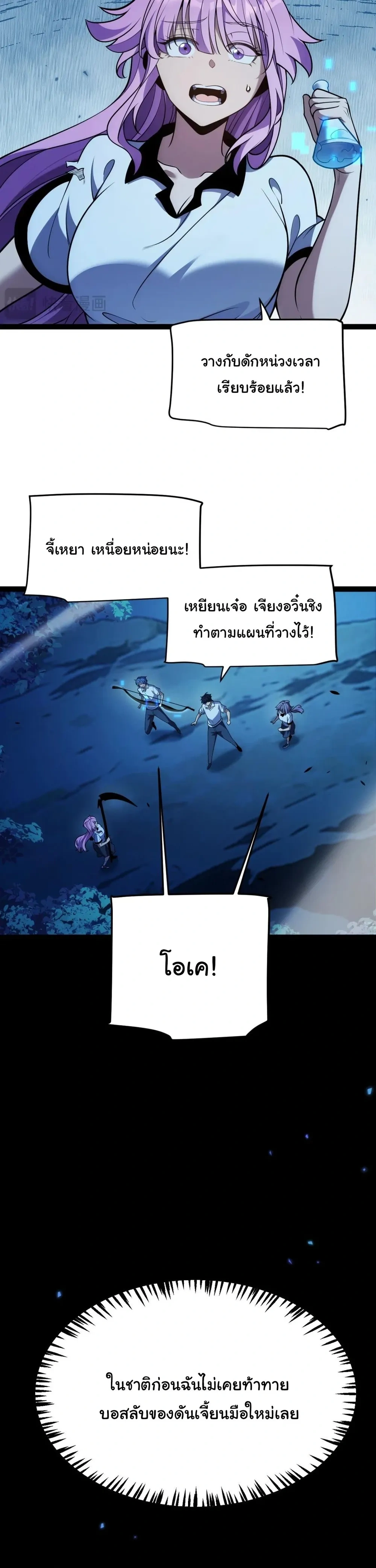 Starting With a Mythic Talent, I Cut Down Gods! ปลุกพลังระดับตำนาน สังหารทวยเทพ ตอนที่ 1 หน้า 16