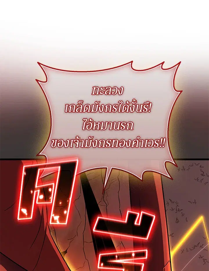 Arcane Sniper ตอนที่ 186 หน้า 69