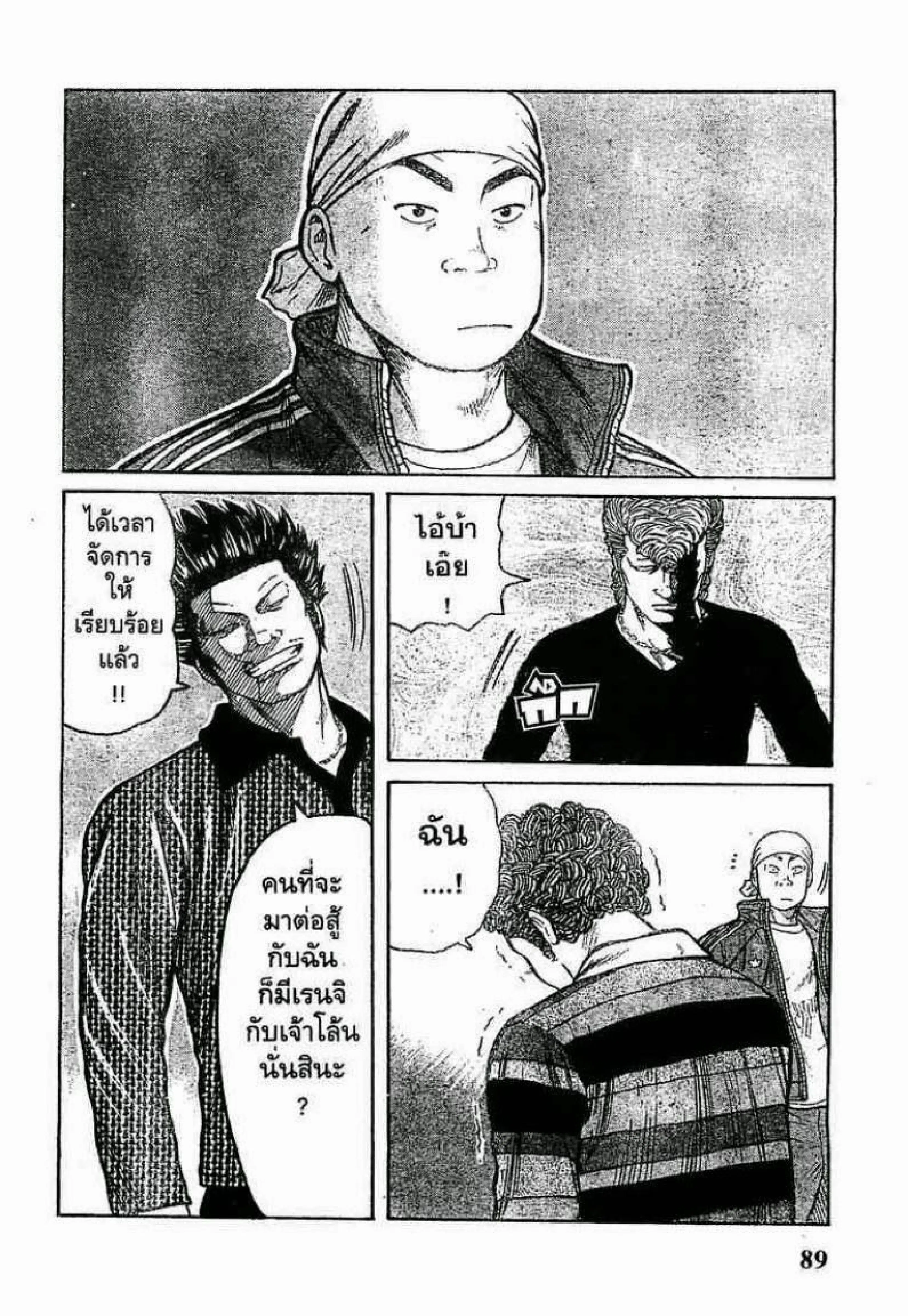 Worst ตอนที่ 2 หน้า 32