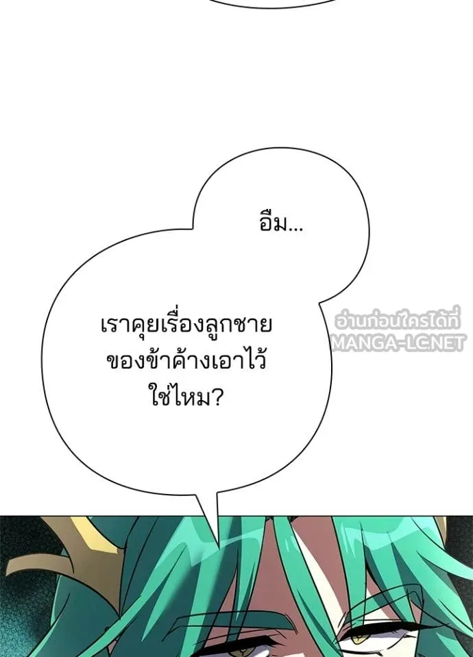 Night of the Ogre ตอนที่ 94 หน้า 20