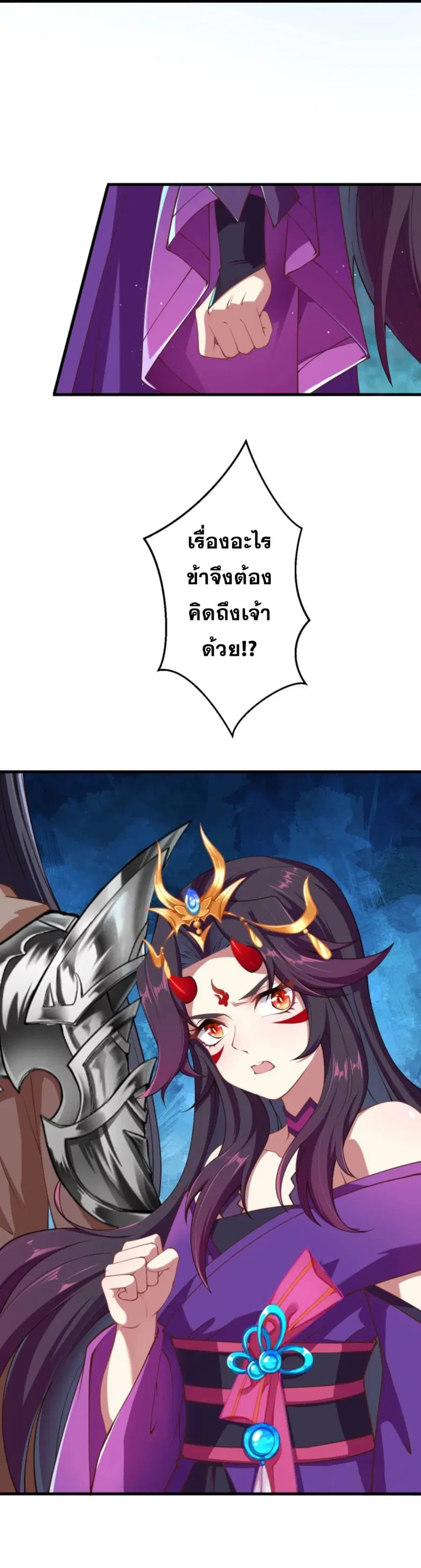 Against the Gods ตอนที่ 383 หน้า 31