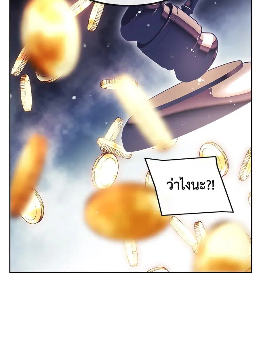 Death Is The Only Ending For The Villainess ตอนที่ 107 หน้า 41