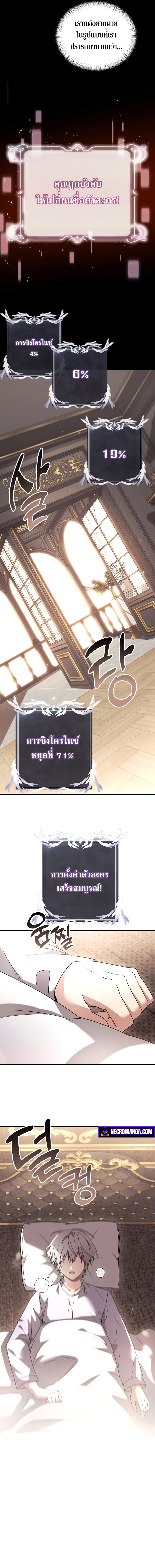 Terminally-Ill Genius Dark Knight อัศวินดำล่าท้าเวลา ตอนที่ 1 หน้า 16
