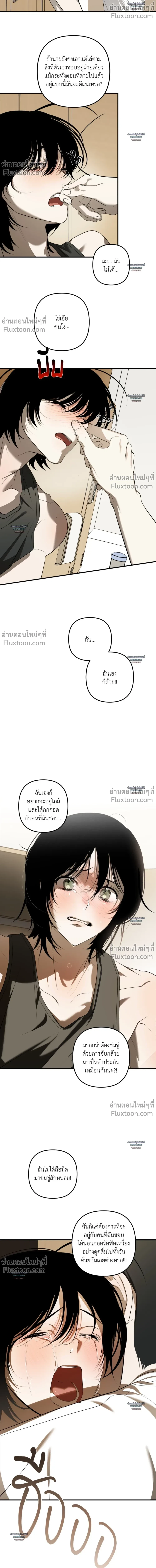 Don’t Touch My Banana – อย่าจับกล้วยผม ตอนที่ 5 หน้า 28