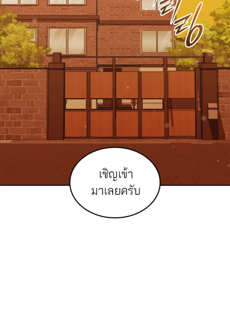 Subscribed To The Transcendental Channels แค่กดสับตะไคร้ ก็ได้พลังมาเฉยเลย ตอนที่ 77 หน้า 77