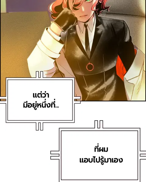 Jungle Juice ตอนที่ 29 หน้า 77