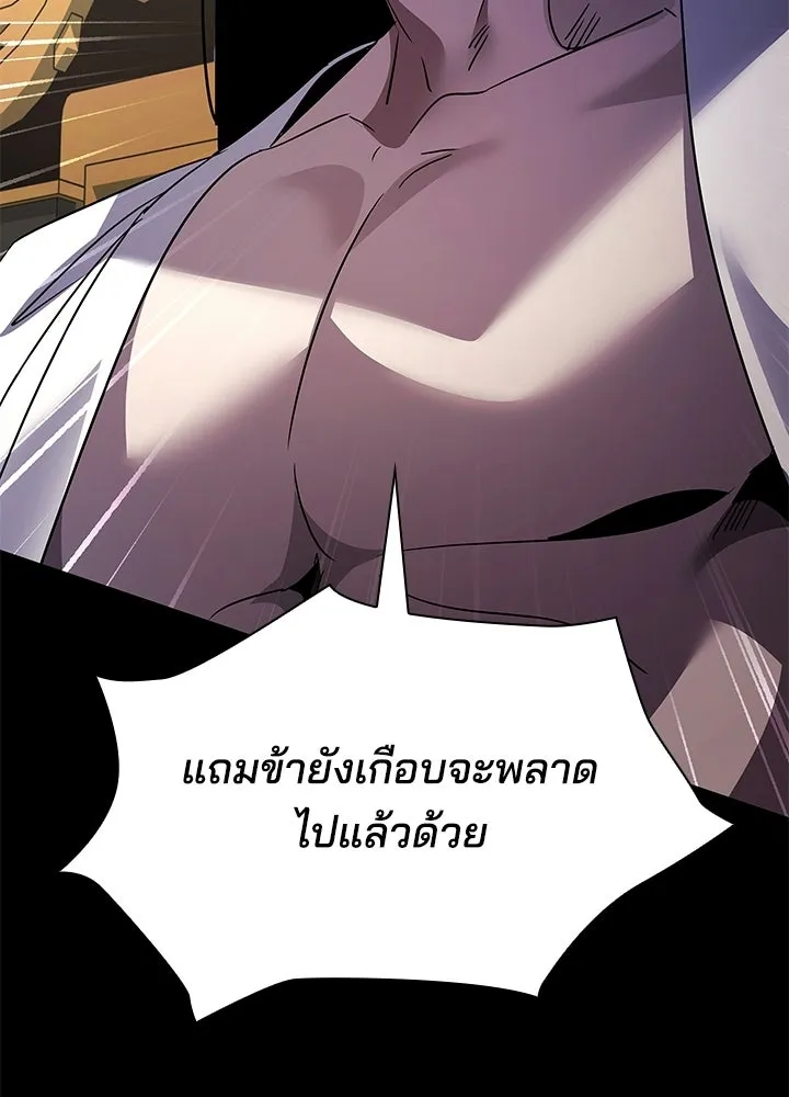 Night of the Ogre ตอนที่ 126 หน้า 142