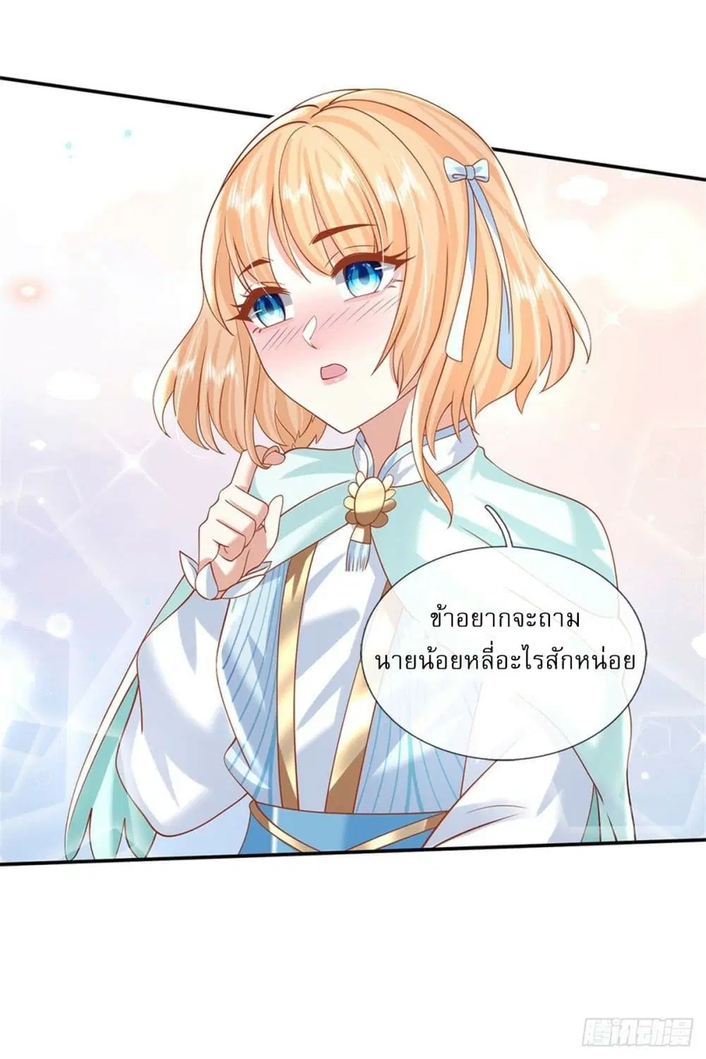 Royal God of War, Rising Dragon ตอนที่ 179 หน้า 25