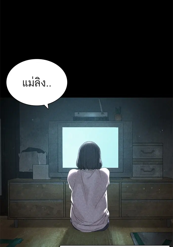 How to Fight ตอนที่ 168 หน้า 68