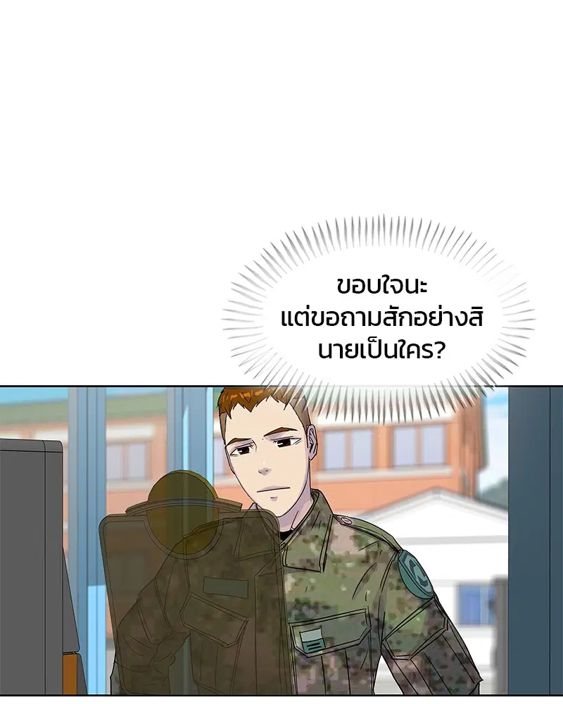 Kitchen Soldier ตอนที่ 98 หน้า 59