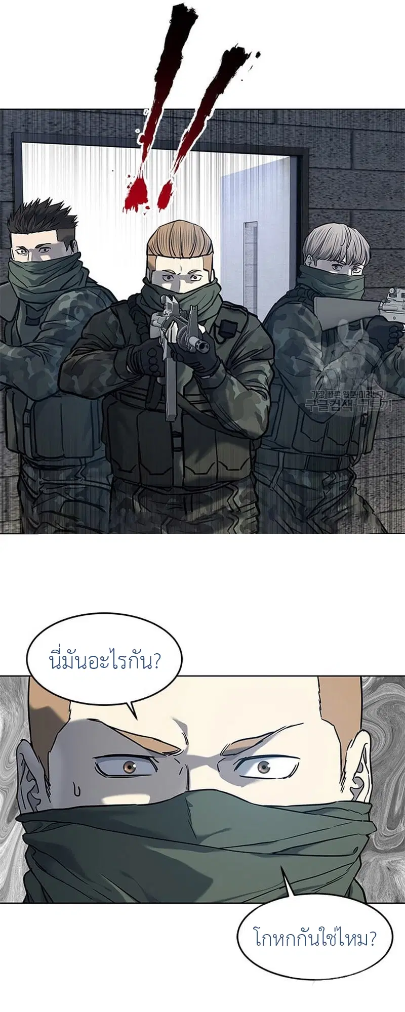 God of Blackfield ตอนที่ 168 หน้า 32