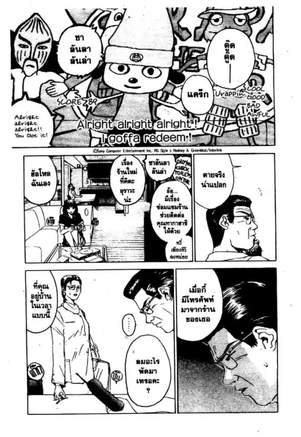 GTO : Great Teacher Onizuka ตอนที่ 5 หน้า 18