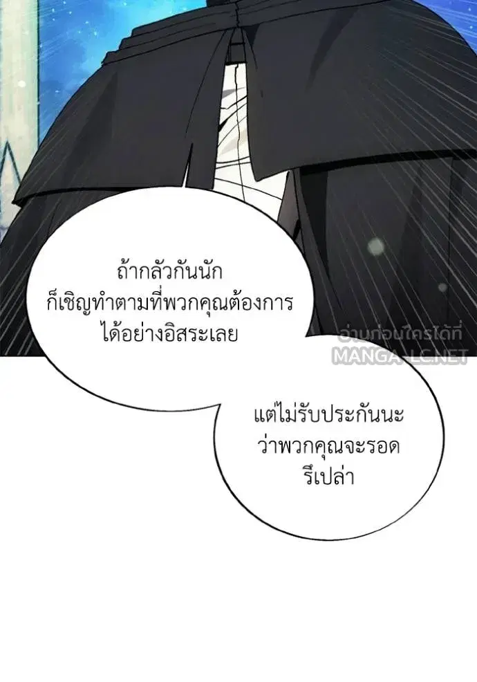 How to Live as a Villain ตอนที่ 141 หน้า 51