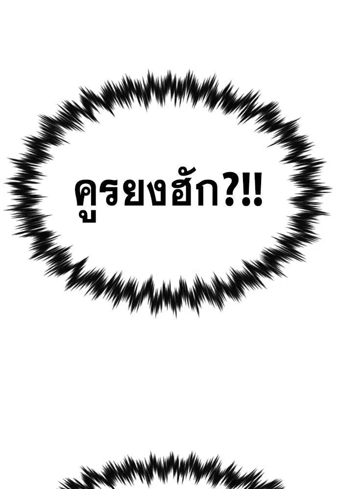 True Education ตอนที่ 122 หน้า 93