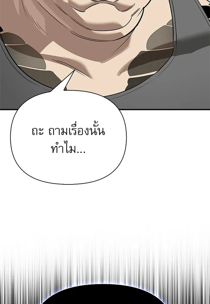 S-Class Hunter Heals with Monsters ฮันเตอร์ ระดับแกร่งกับฟาร์มมอนสเตอร์สุดป่วน ตอนที่ 33 หน้า 139