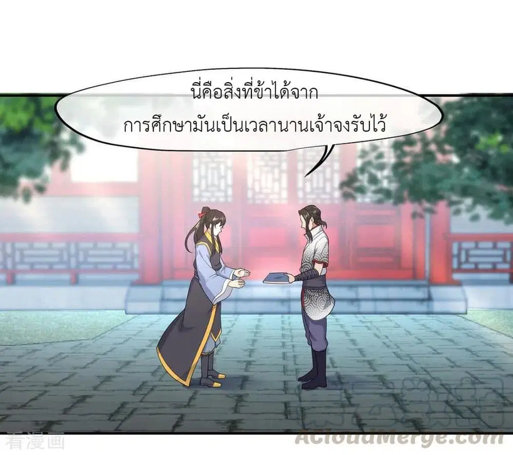 Peerless Battle Spirit ตอนที่ 28 หน้า 6