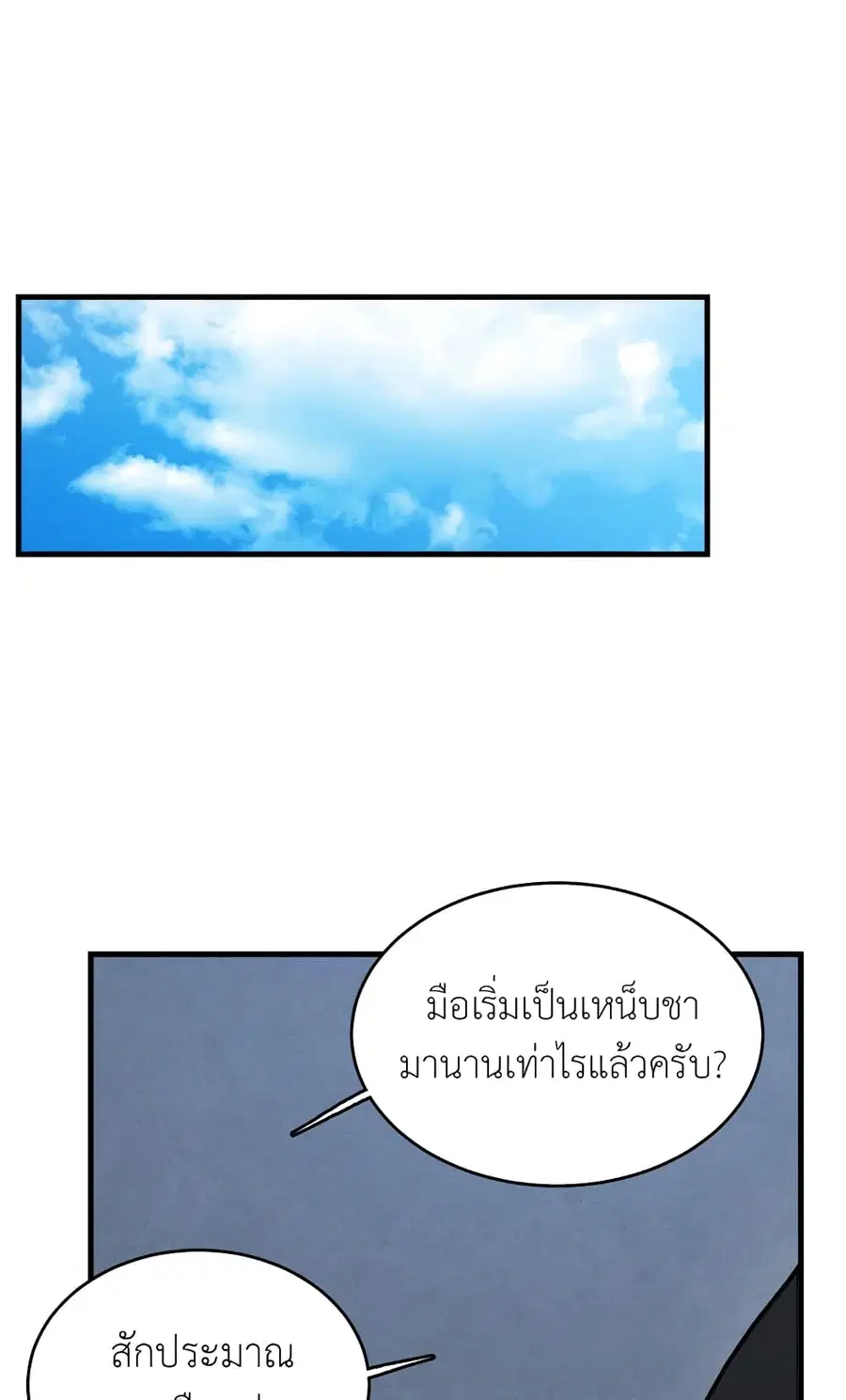 The Young Lady Is a Royal Chef ตอนที่ 27 หน้า 14