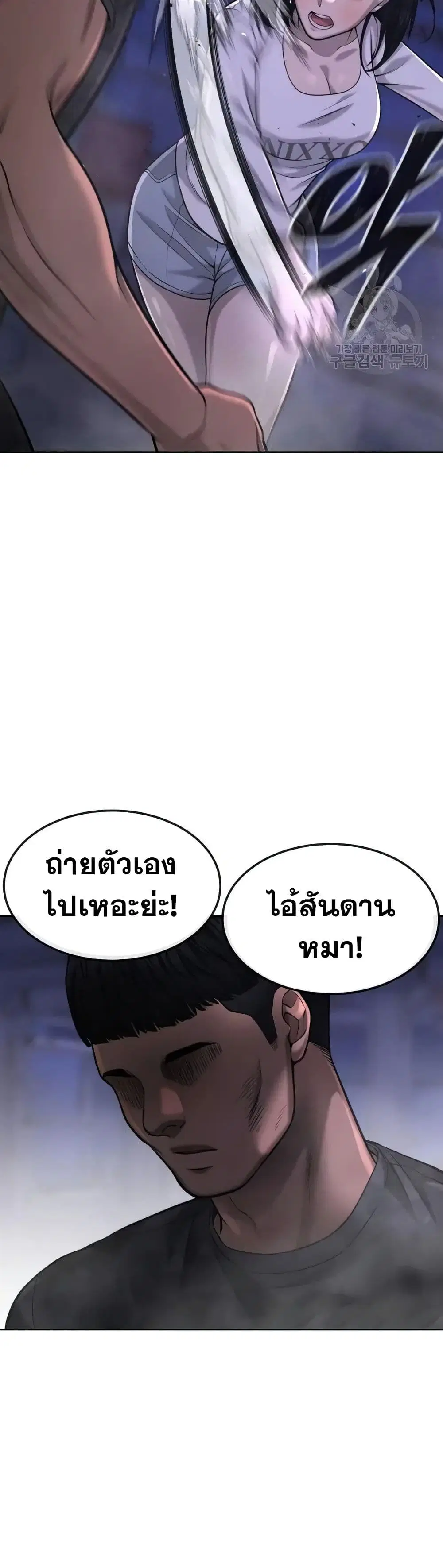 Quest Supremacy ตอนที่ 52 หน้า 34