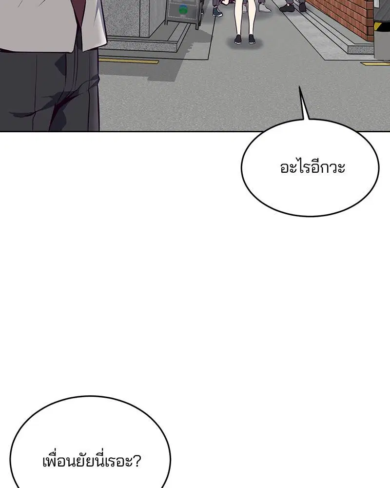 The Boy of Death ตอนที่ 30 หน้า 117