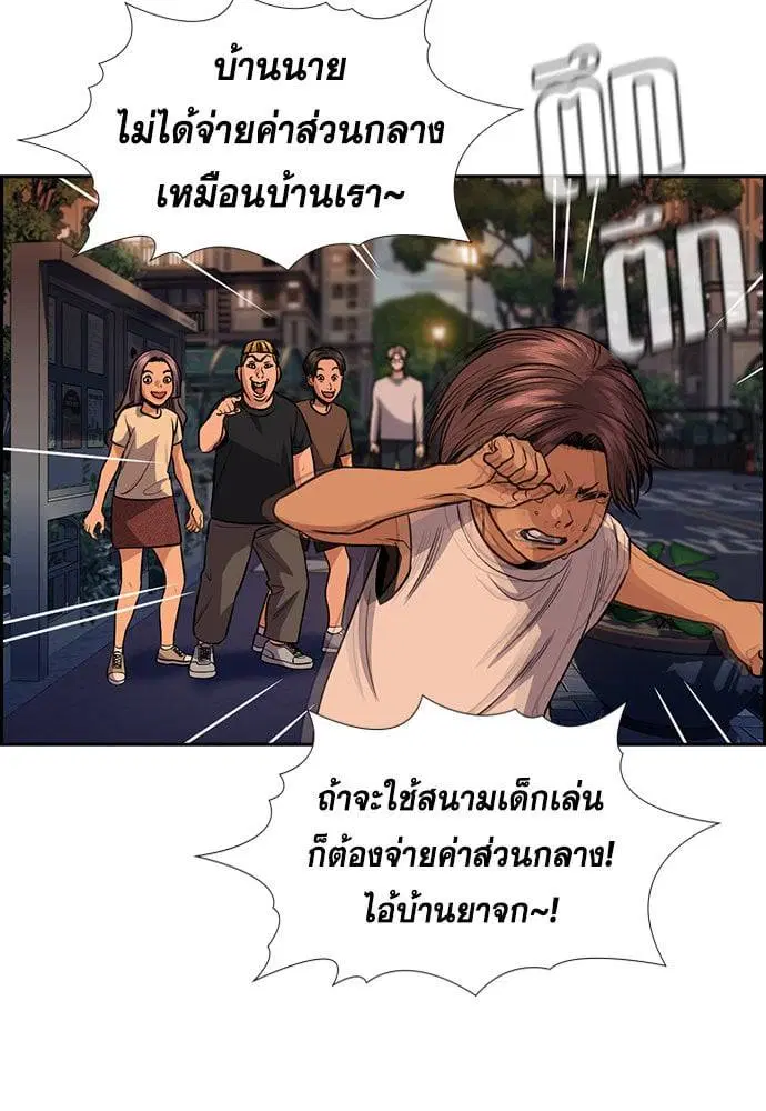 True Education ตอนที่ 156 หน้า 9