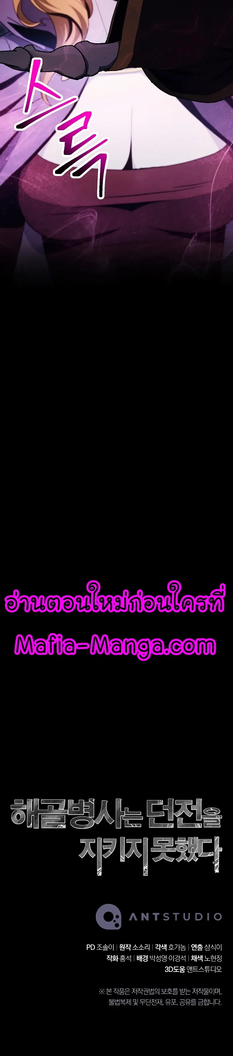 Skeleton Soldier ตอนที่ 204 หน้า 62