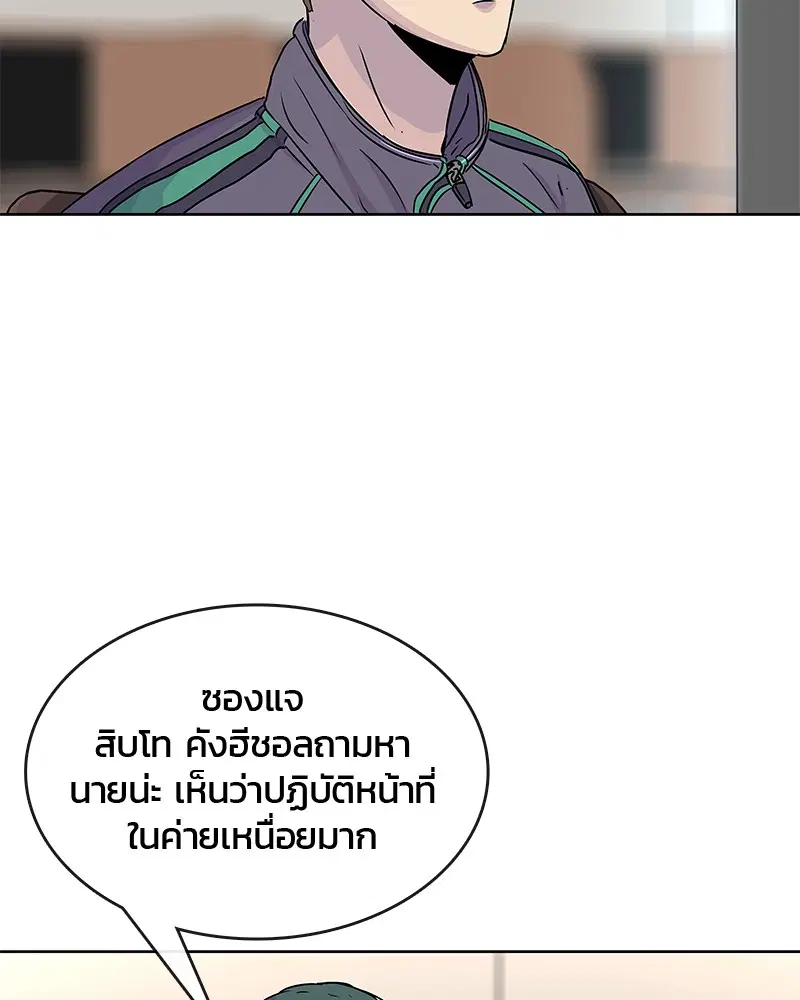 Kitchen Soldier ตอนที่ 68 หน้า 70