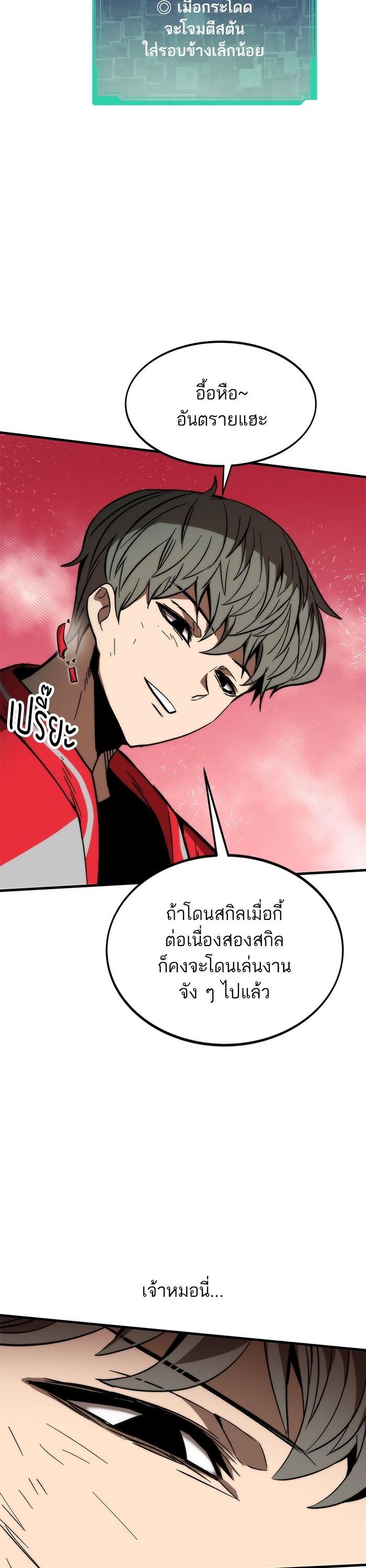 Ultra Alter แอ็กรองสตรองโคตร ตอนที่ 96 หน้า 21
