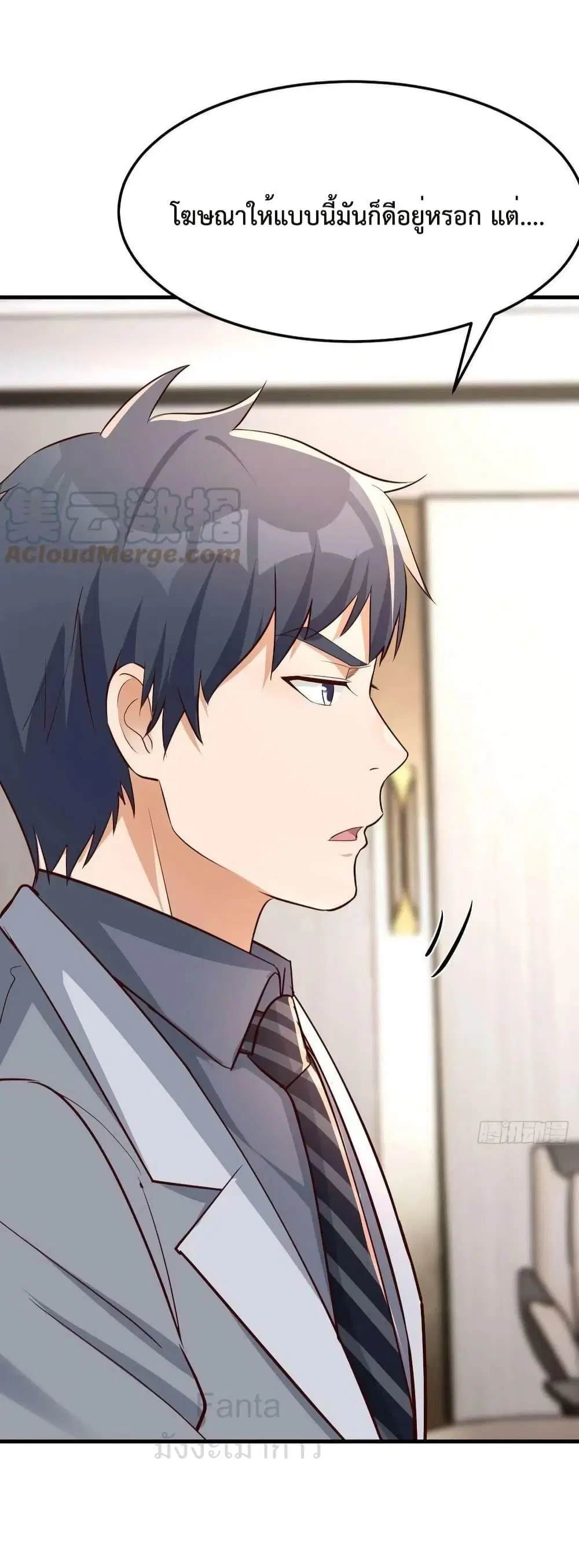 My Twin Girlfriends Loves Me So Much ตอนที่ 224 หน้า 33