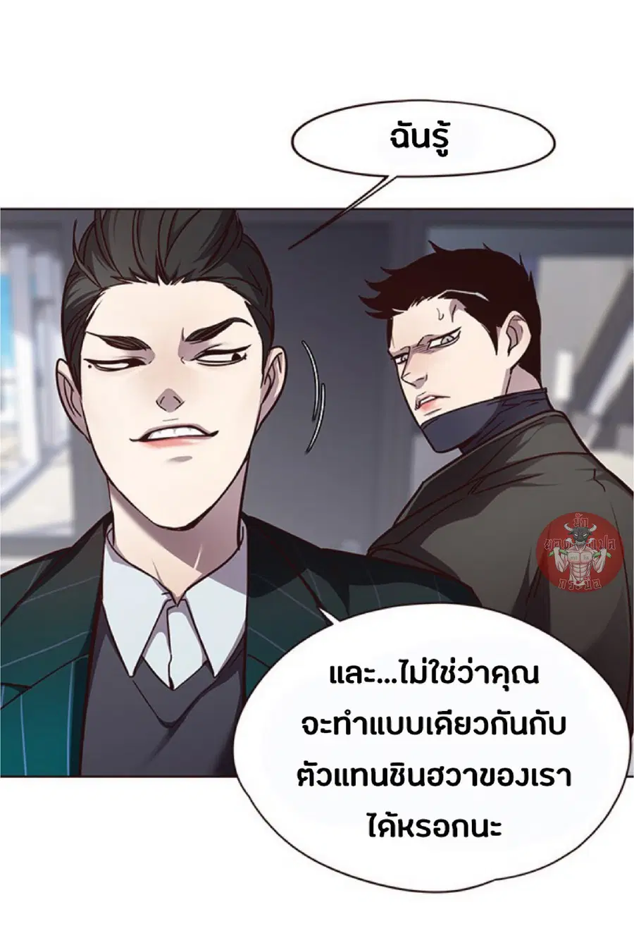 Eleceed ตอนที่ 46 หน้า 28