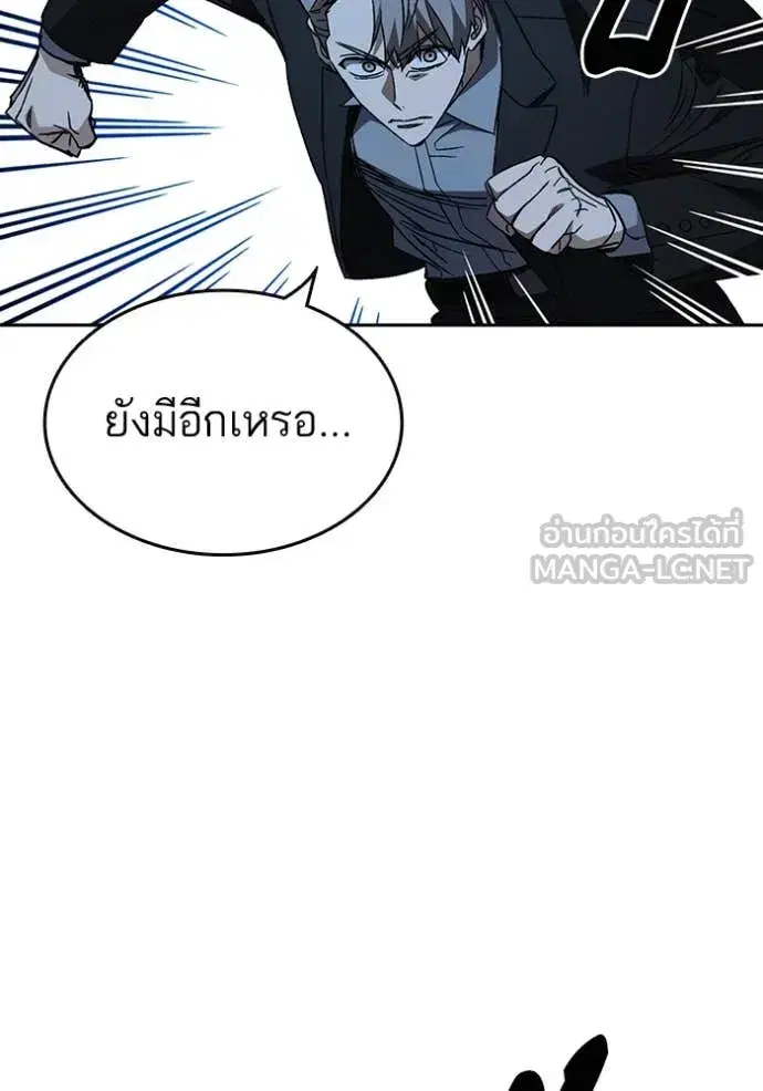Study Group ตอนที่ 289 หน้า 103