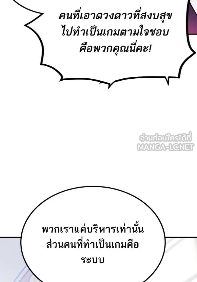 Return to Player ตอนที่ 175 หน้า 102