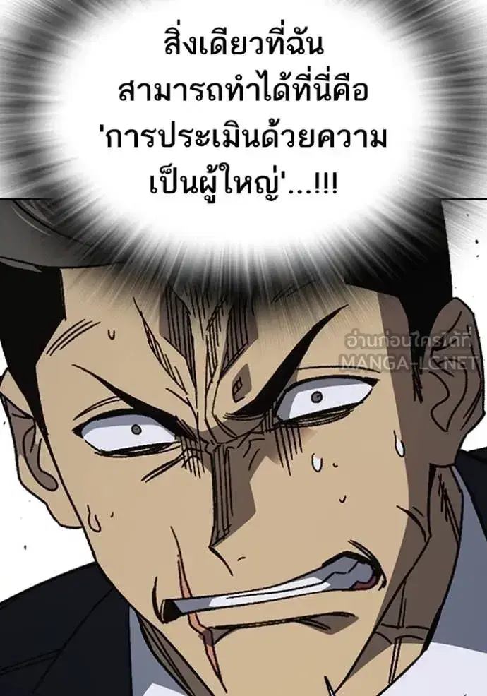 Study Group ตอนที่ 294 หน้า 140