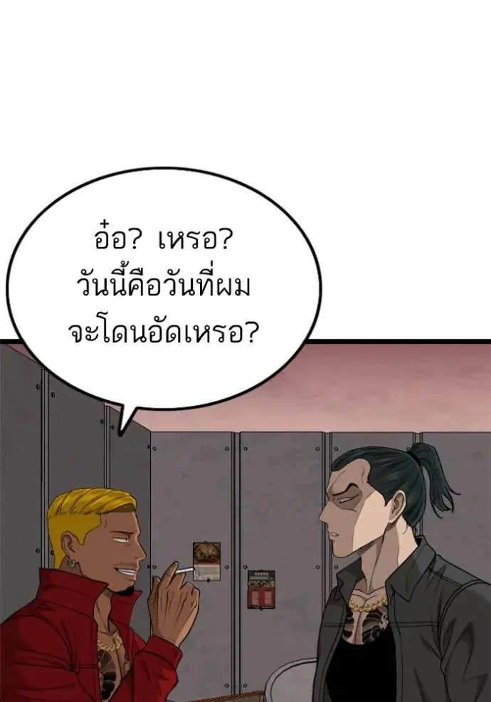 Bad Guy ตอนที่ 230 หน้า 134