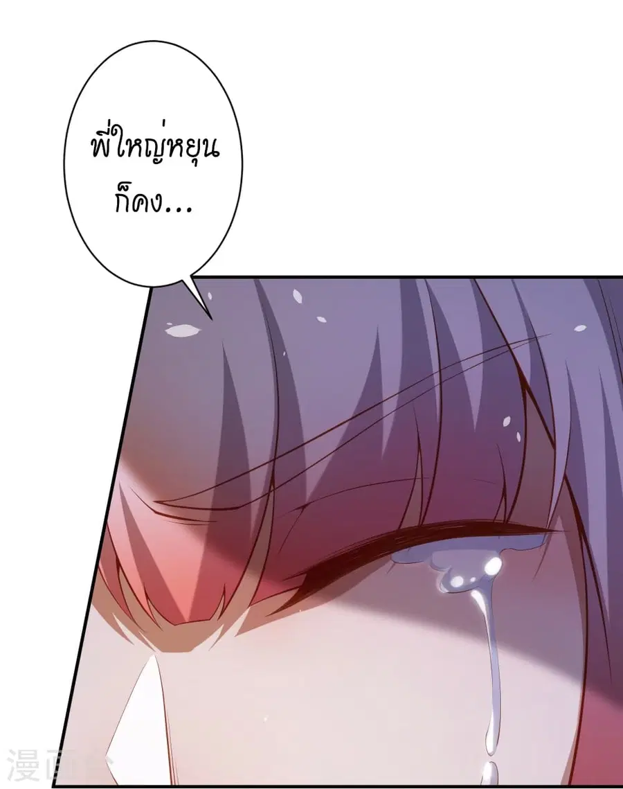 Against the Gods ตอนที่ 503 หน้า 6