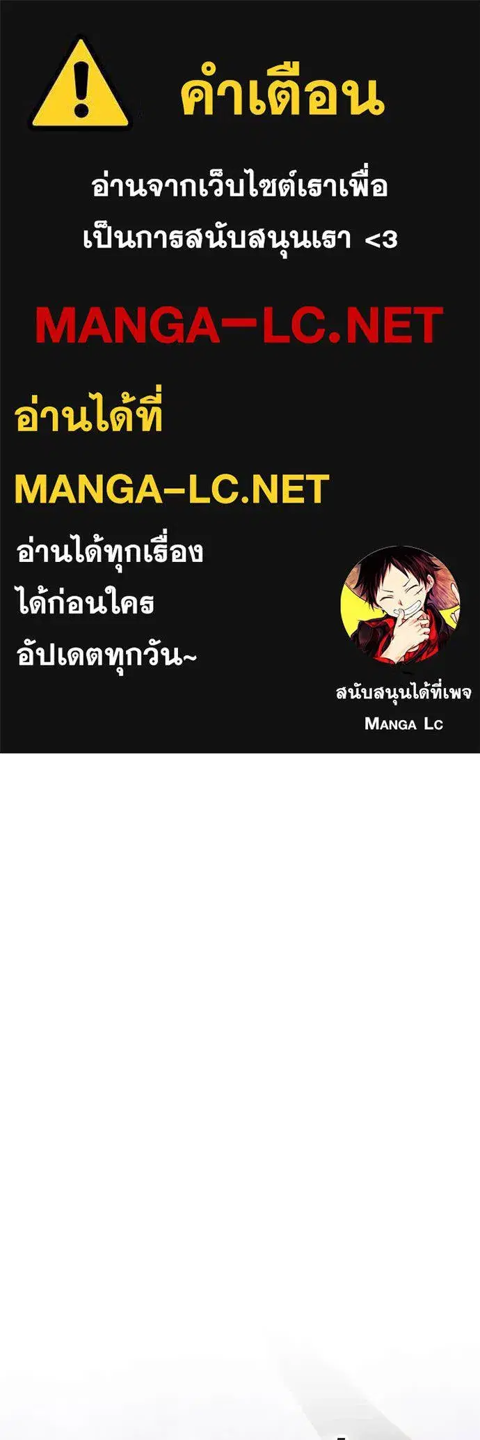 Return to Player ตอนที่ 190 หน้า 1