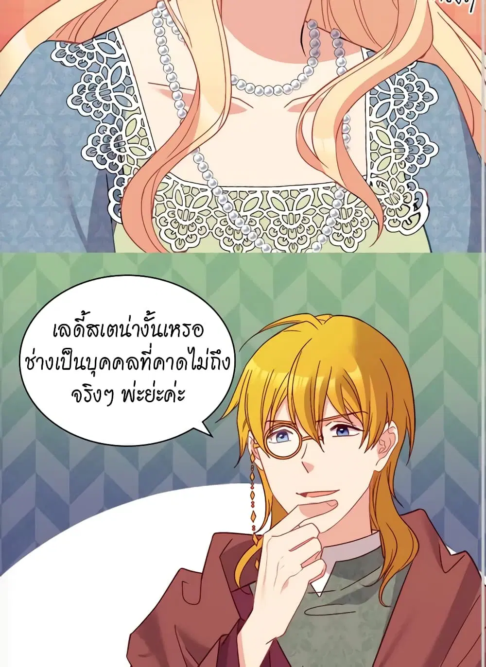 What It Takes to be a Villainess ตอนที่ 123 หน้า 18